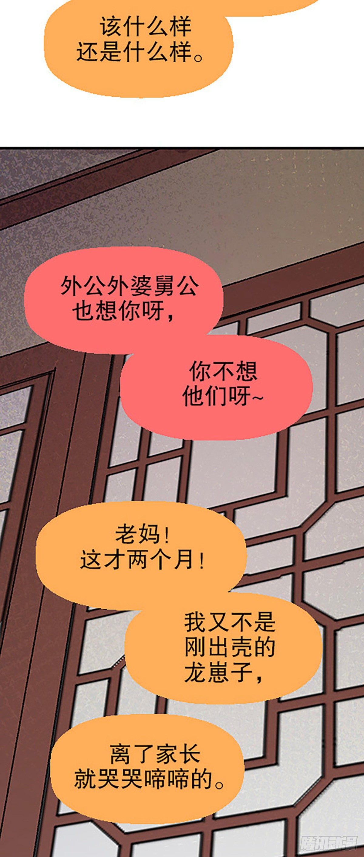 仙界封锁107