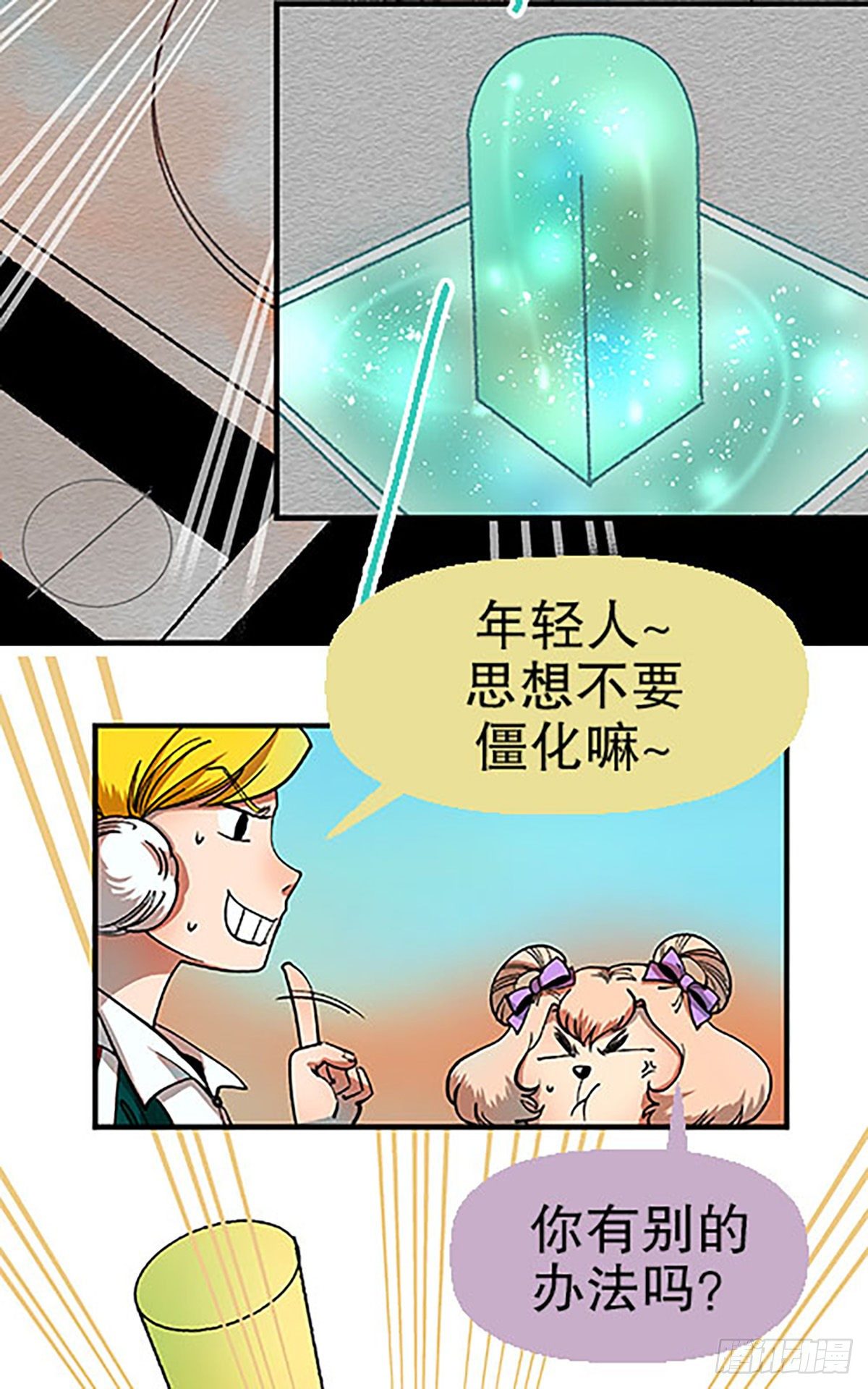 燃烧的考场30