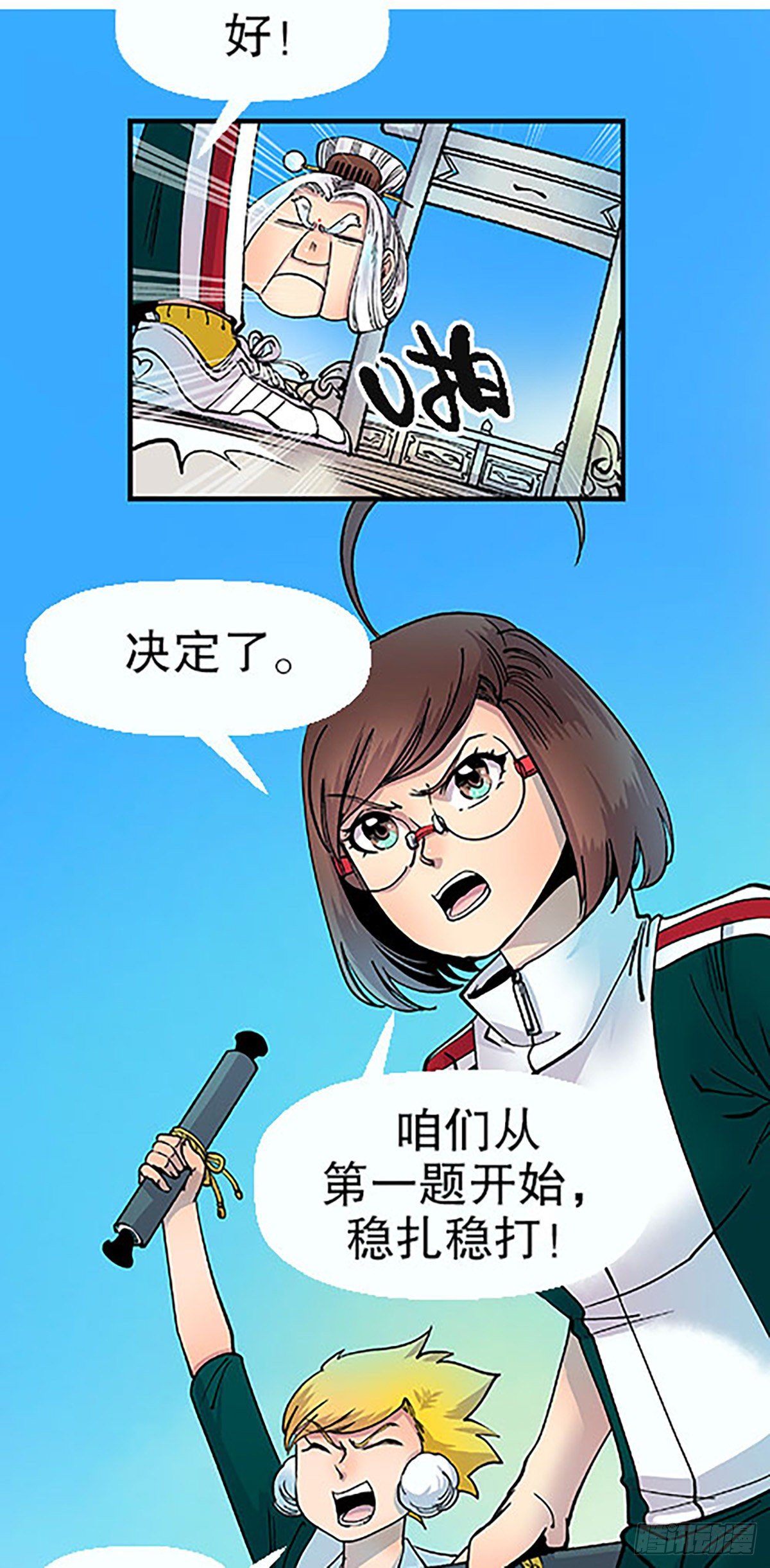 燃烧的考场21