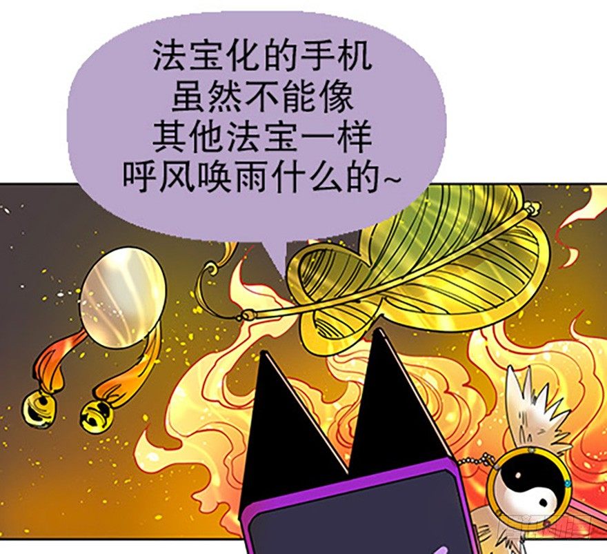 法宝的“心”51