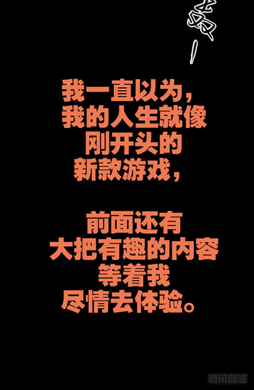 艾科学！与仙人邂逅24
