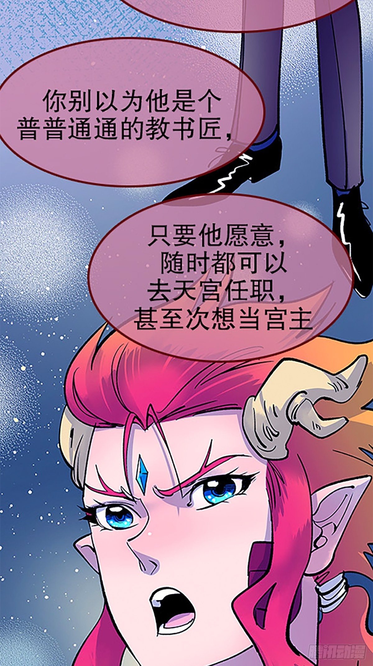 禁忌之物127