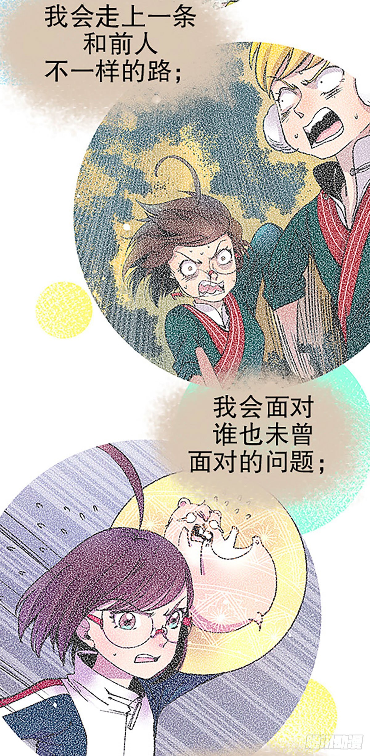 凡人的道路89