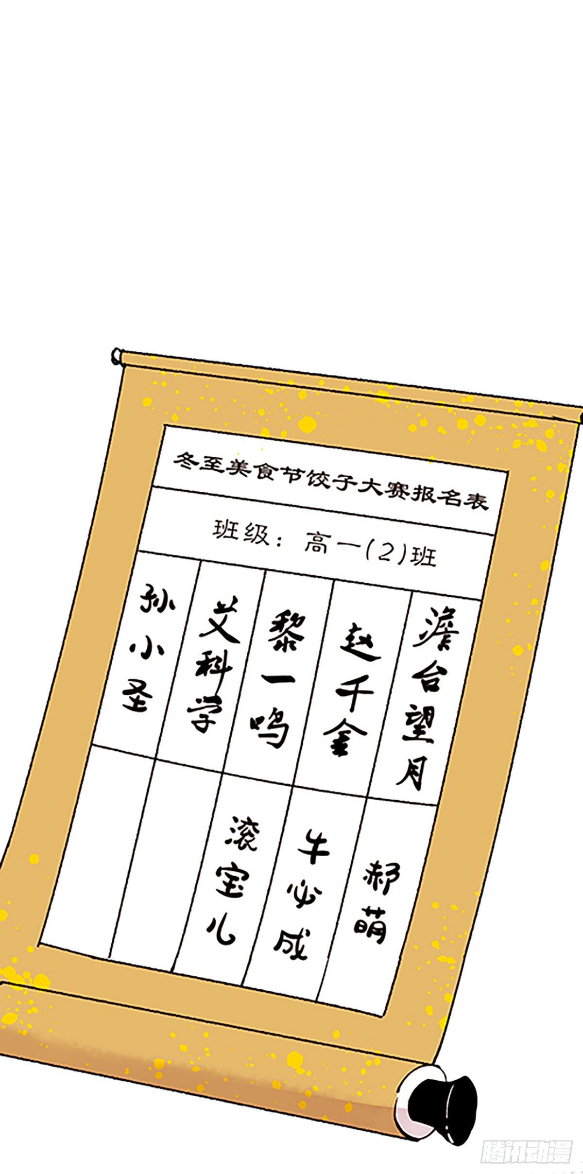 寻找参赛者41