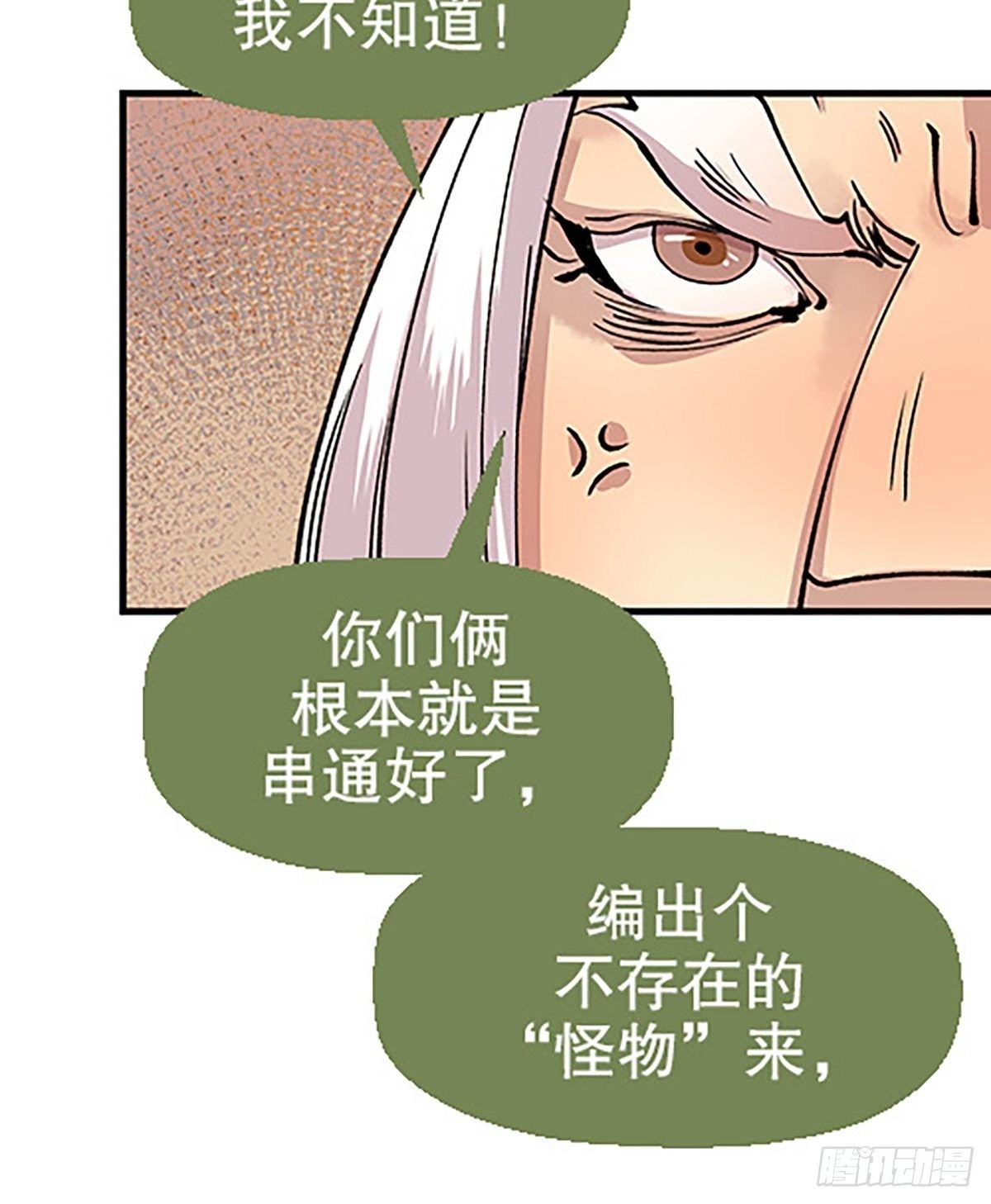 禁忌之物54