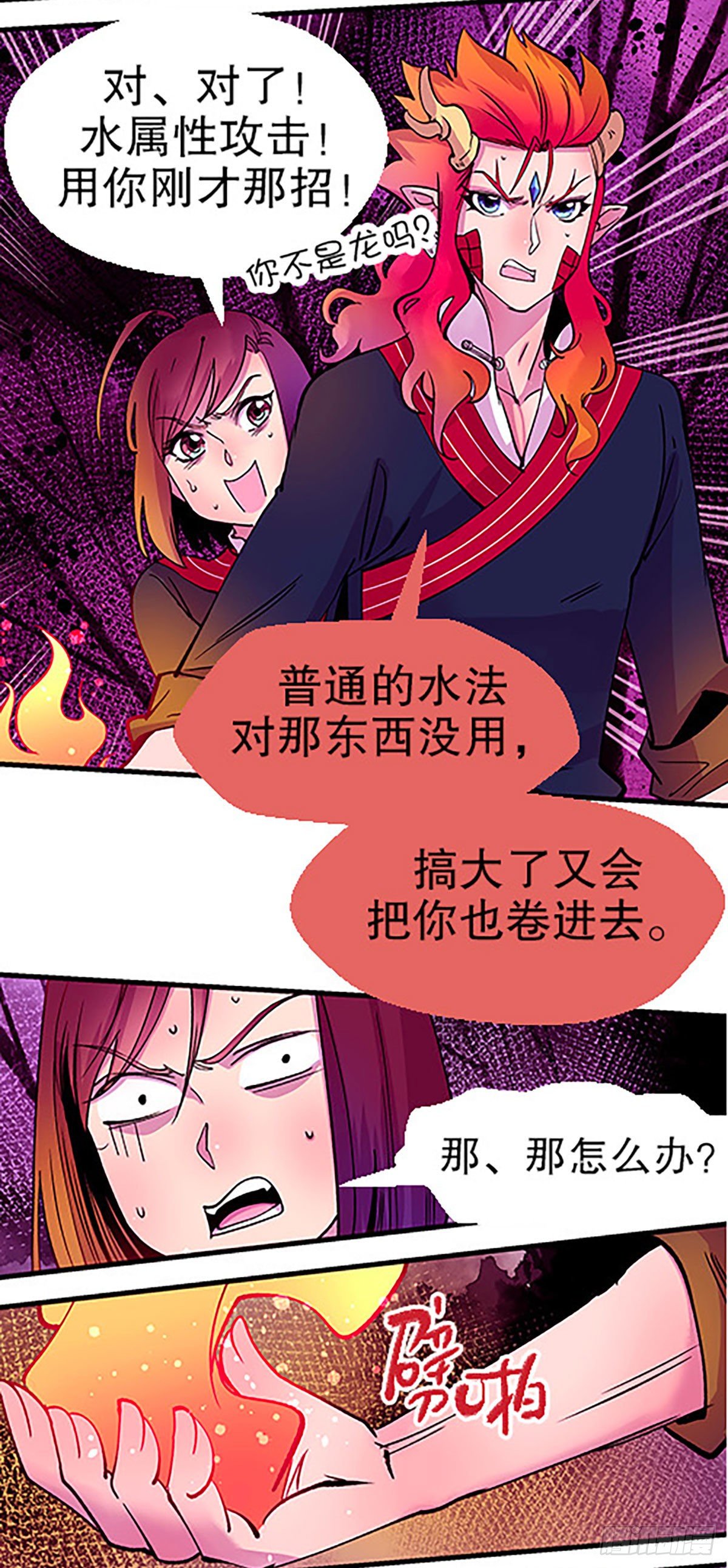 湖底大逃亡76