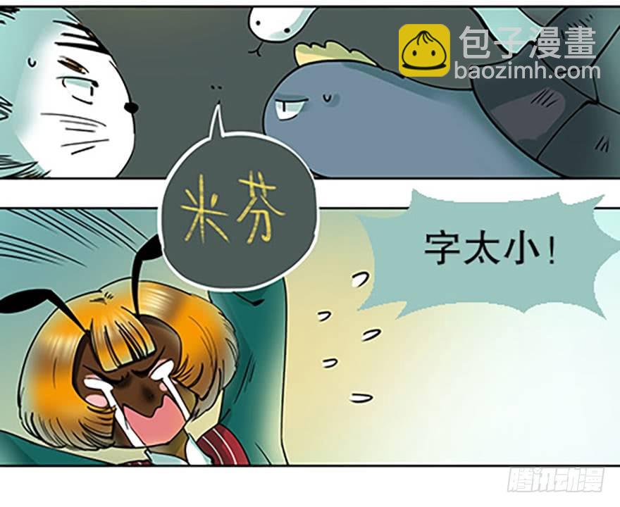 法宝测验112