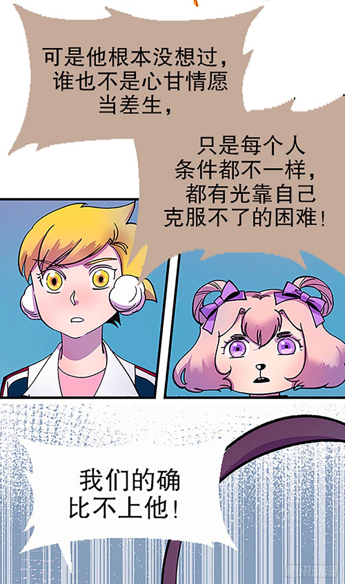 奔跑吧！仓花！56