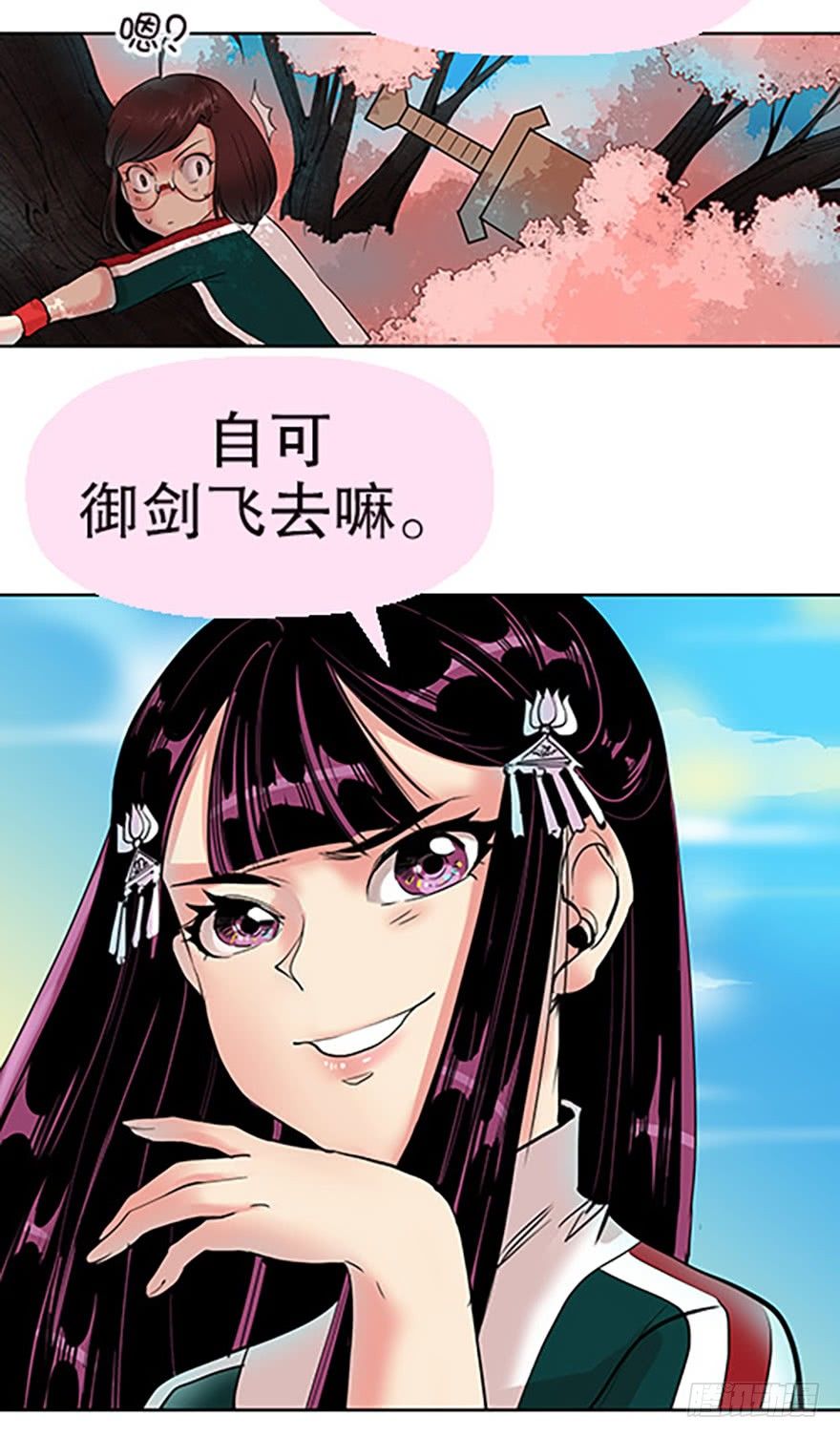 御剑课31