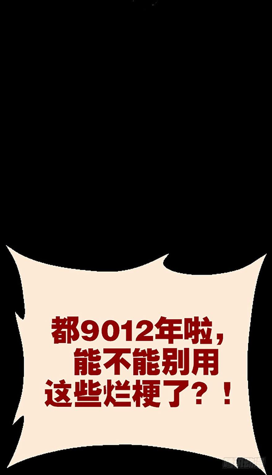 艾科学！与仙人邂逅8