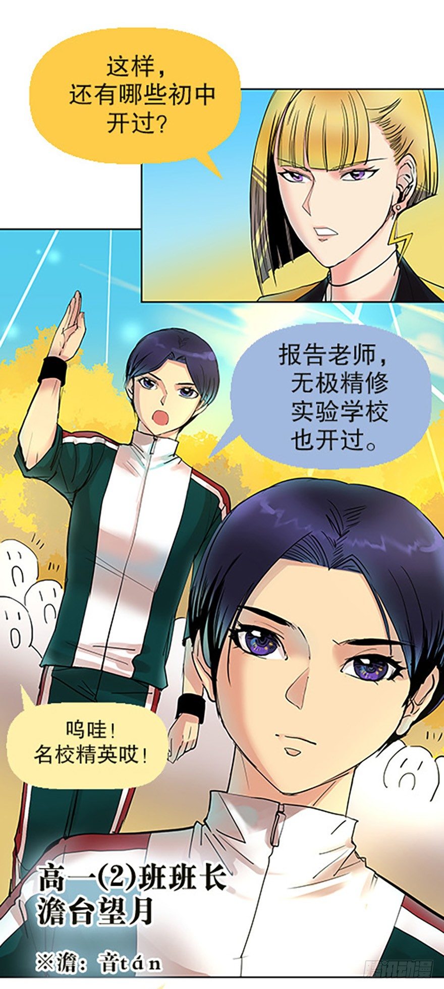 御剑课5