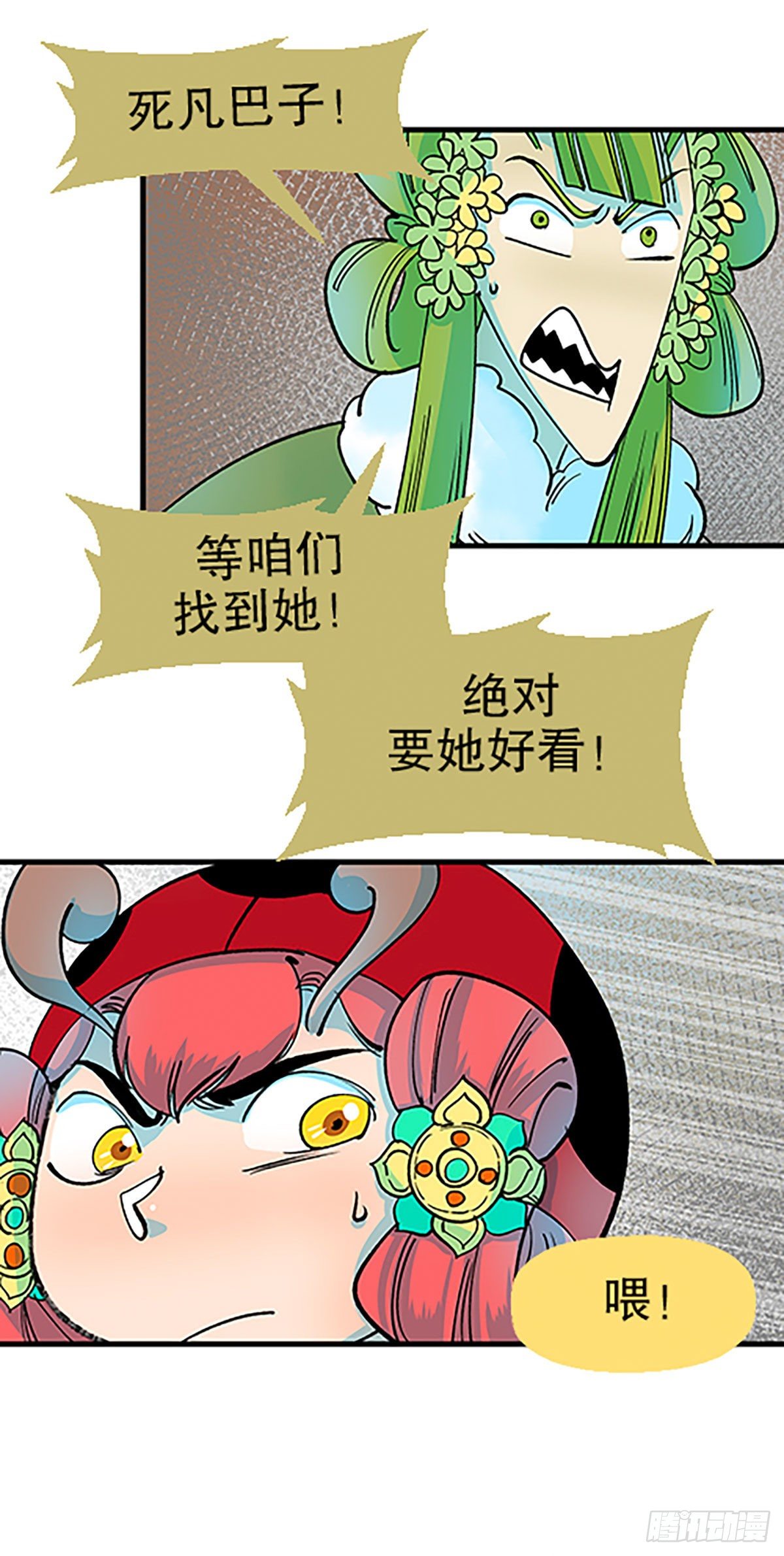 人生何处不相逢（上）15
