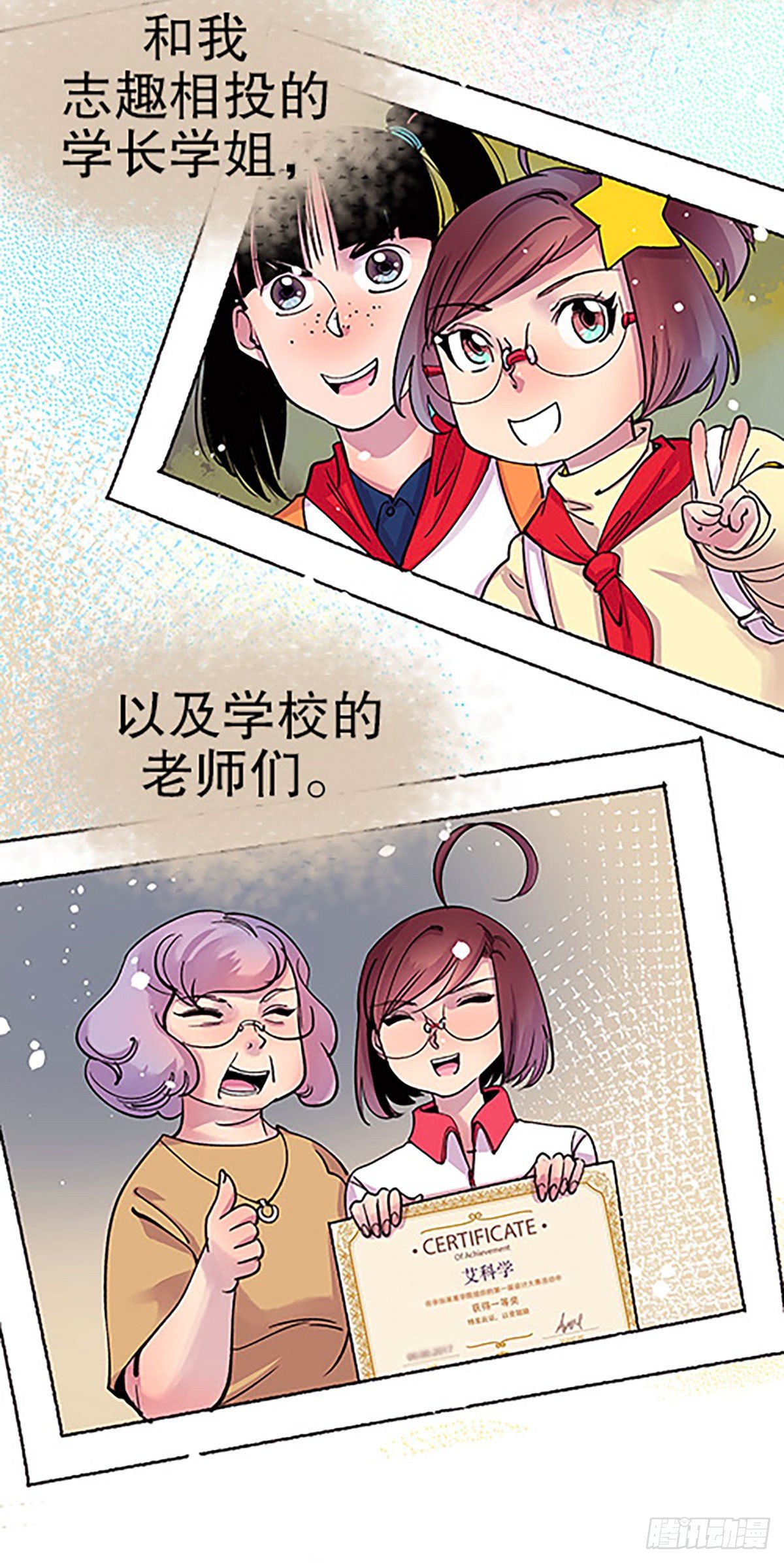 凡人的道路84