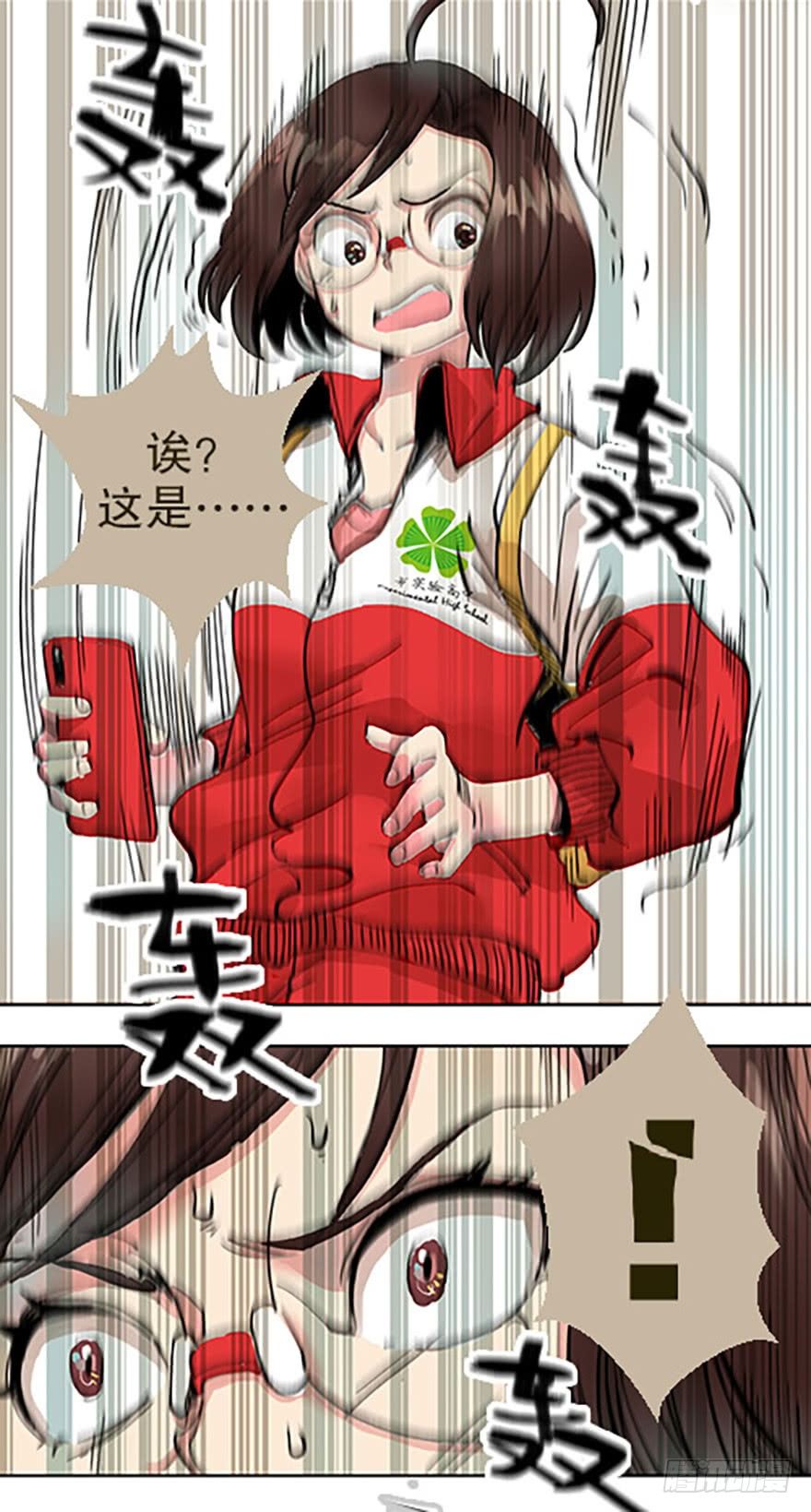 艾科学！与仙人邂逅29