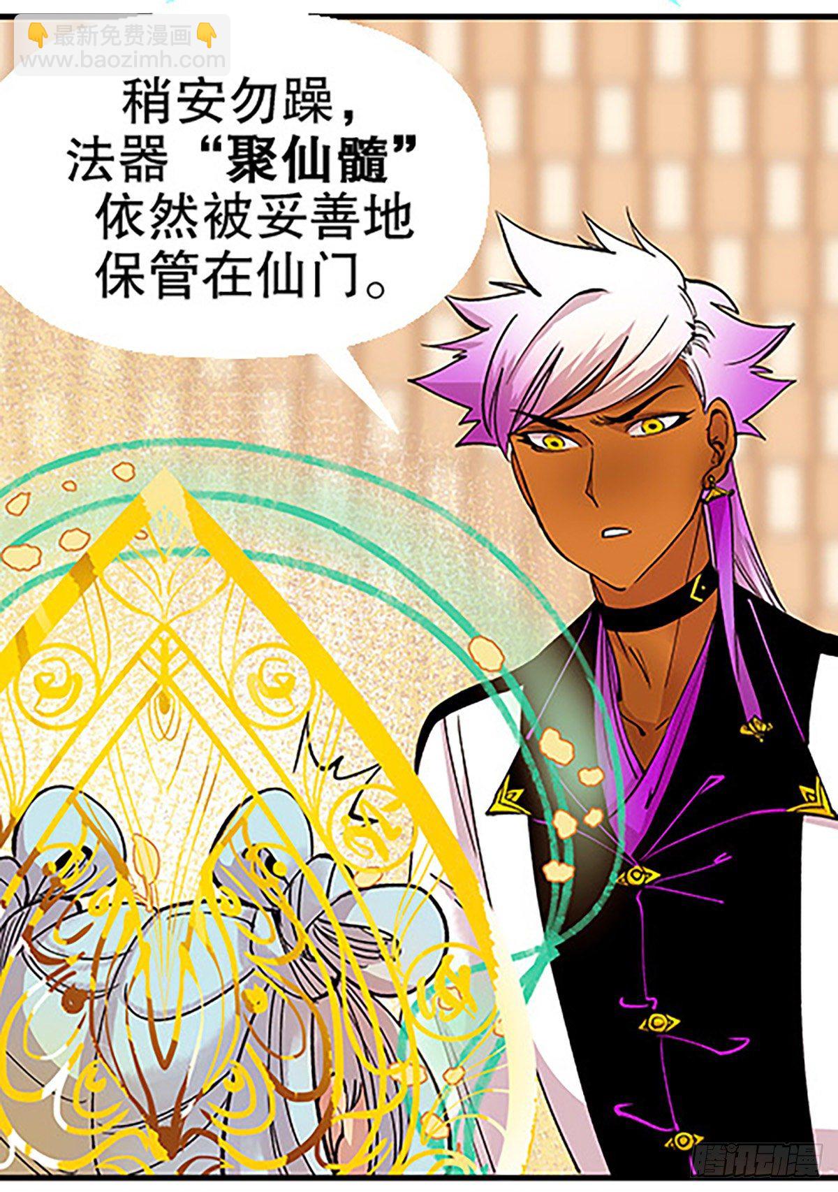 仙界封锁14