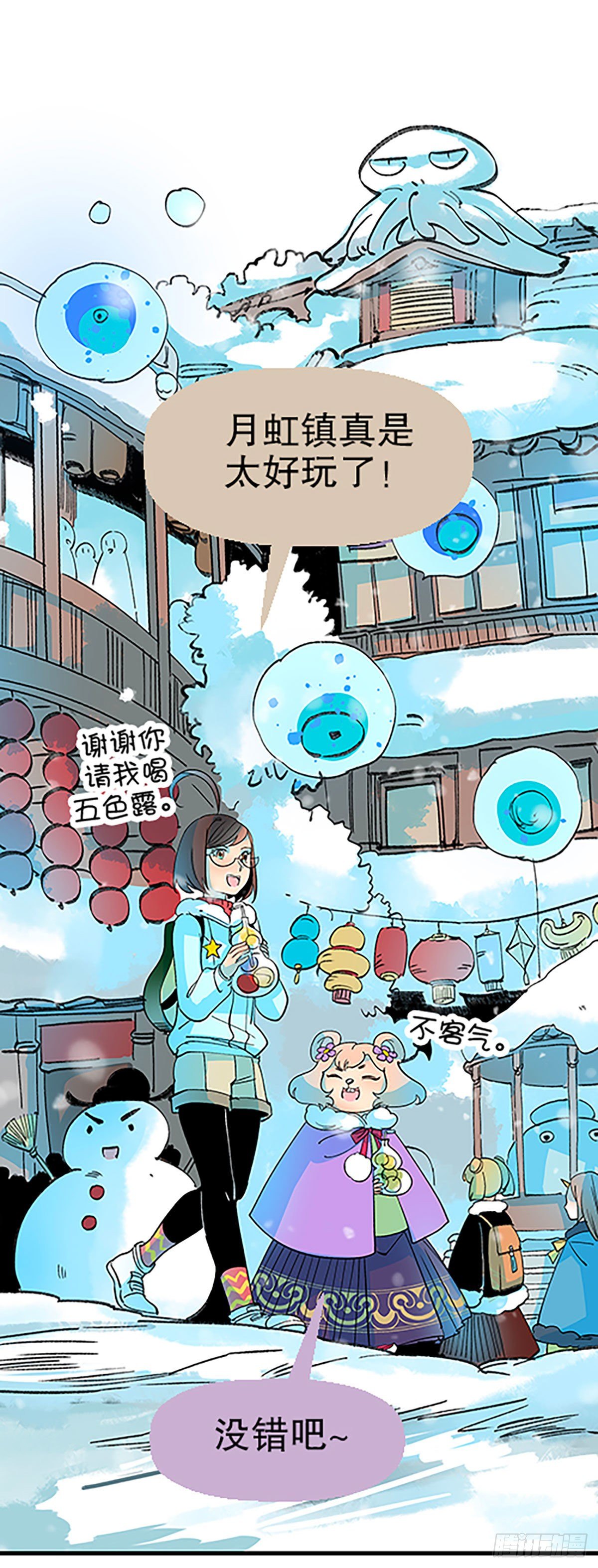 在月虹镇上26