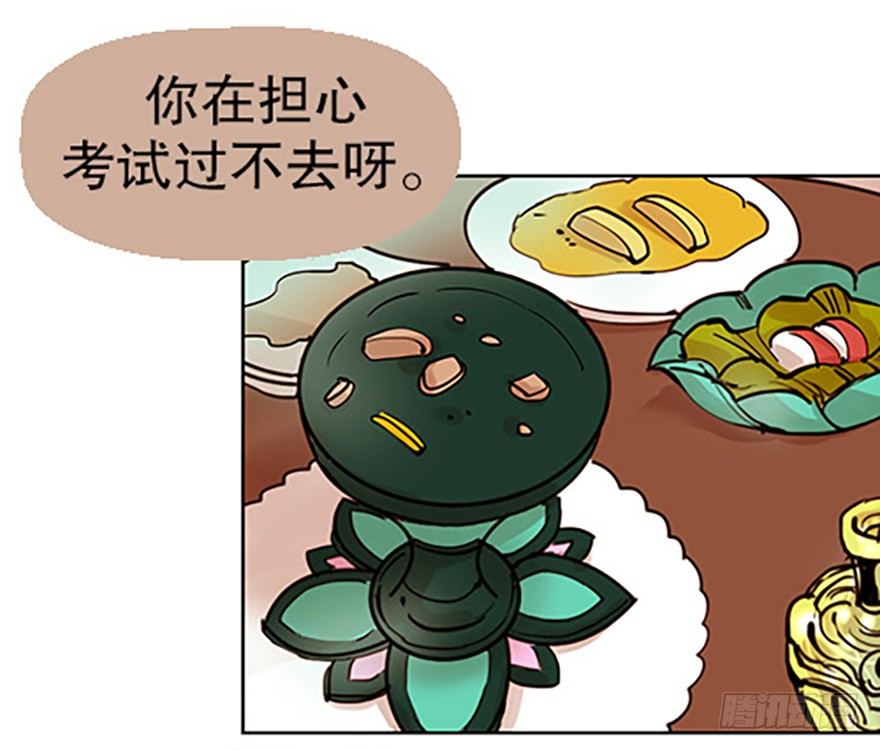 法宝测验79