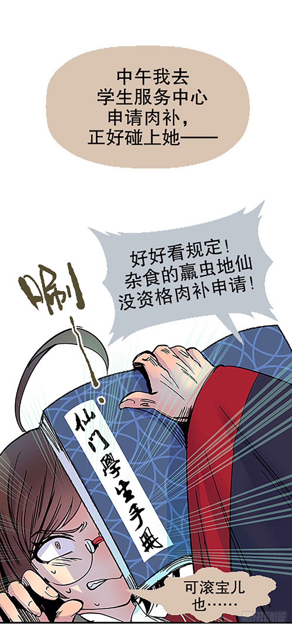 肉！肉！肉！3