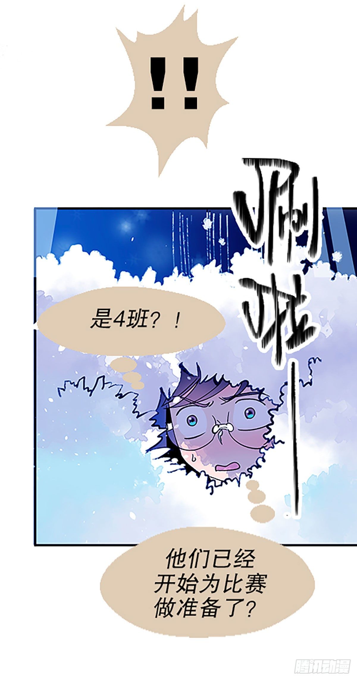 寻找参赛者70