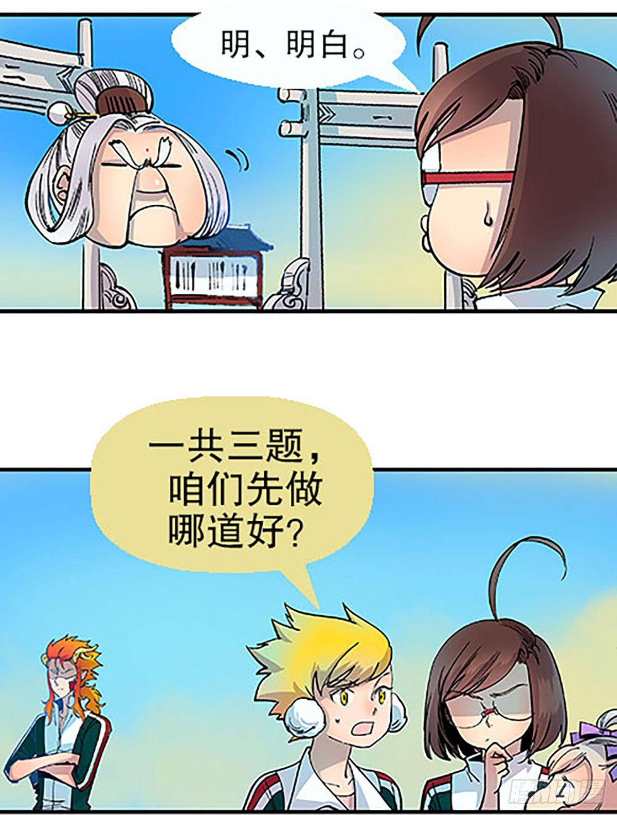 燃烧的考场17