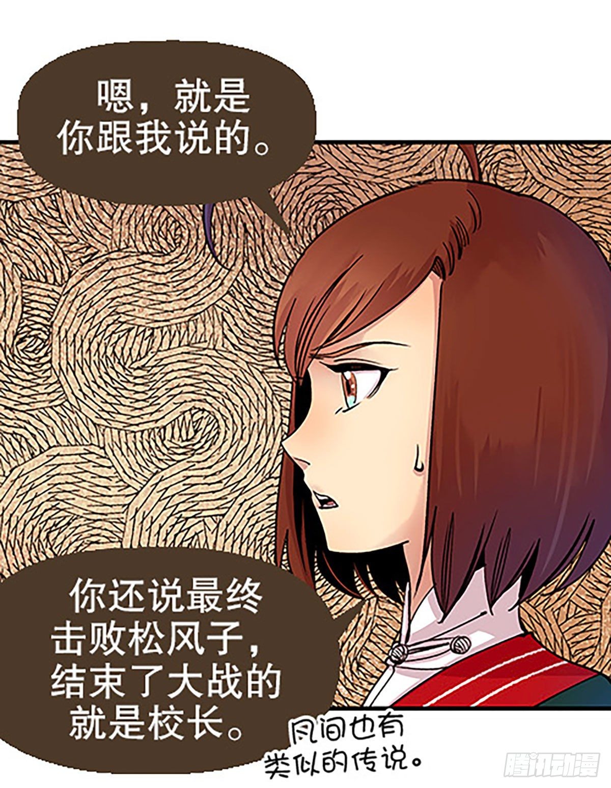 凡人的道路3