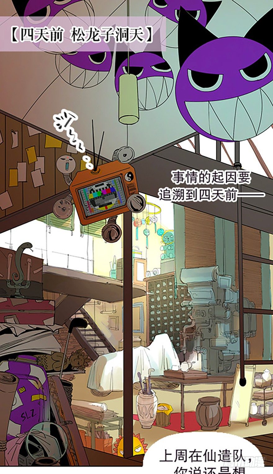 法宝是手机？！26
