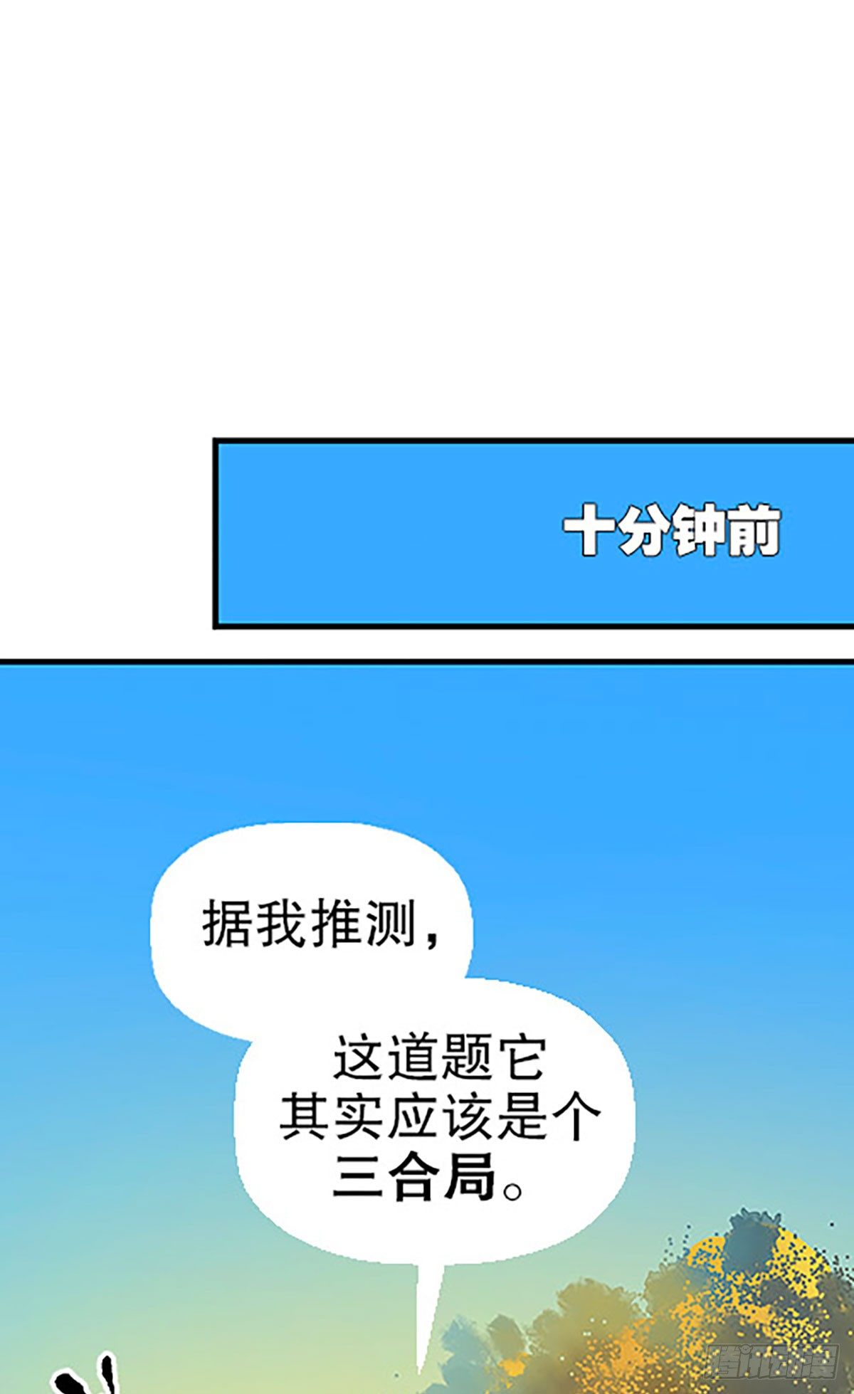三人合局35