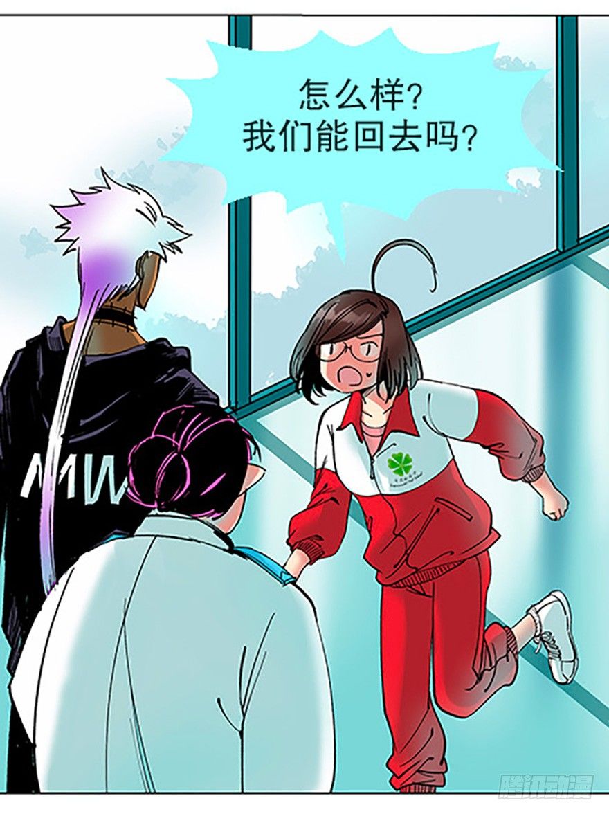 艾科学！与仙人邂逅113