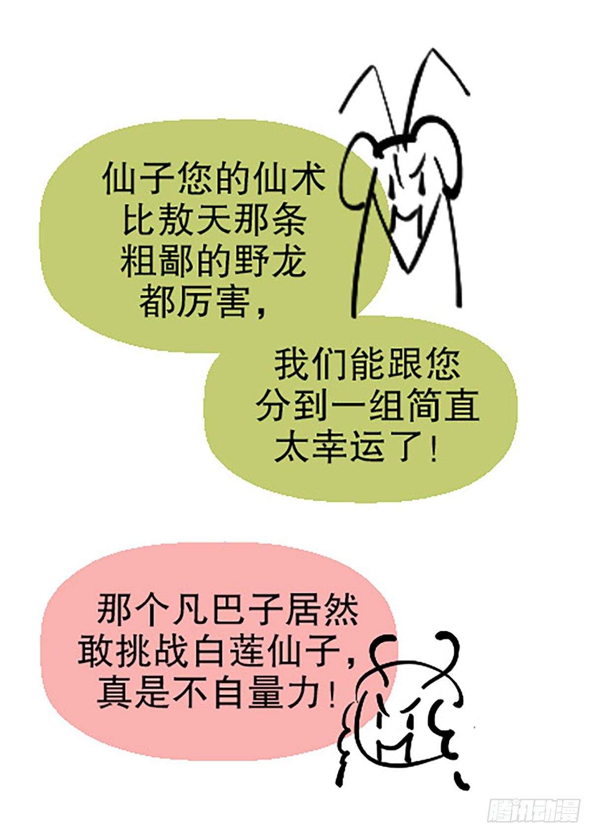 三人合局101