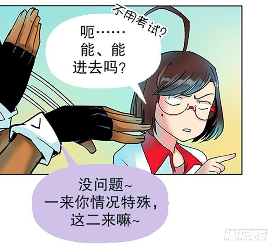 仙门中学·第一天26
