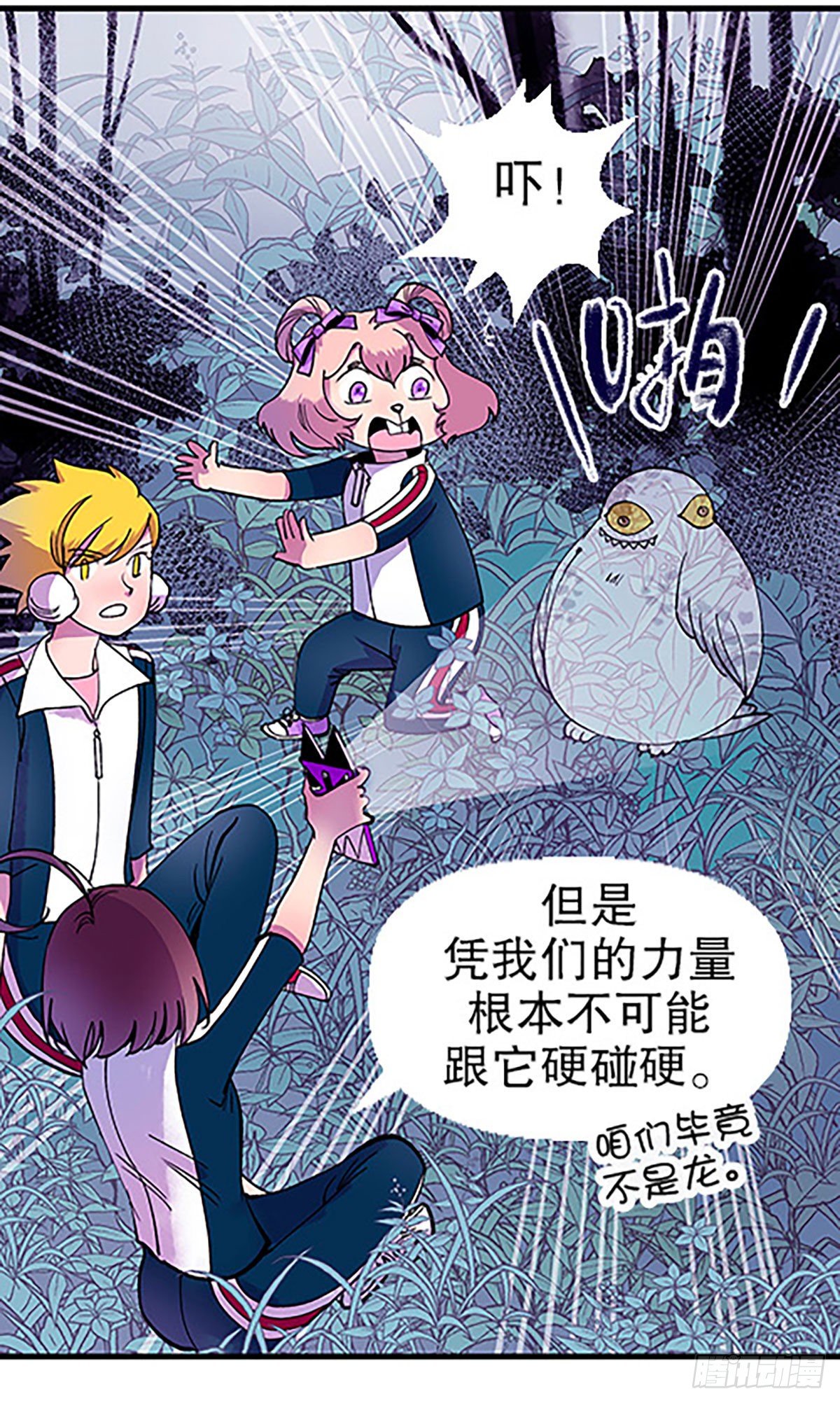 奔跑吧！仓花！104