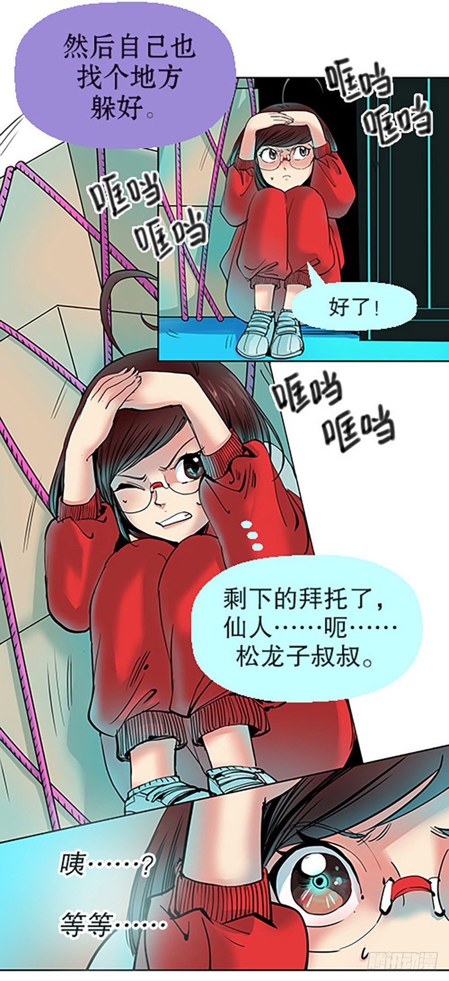 艾科学！与仙人邂逅170