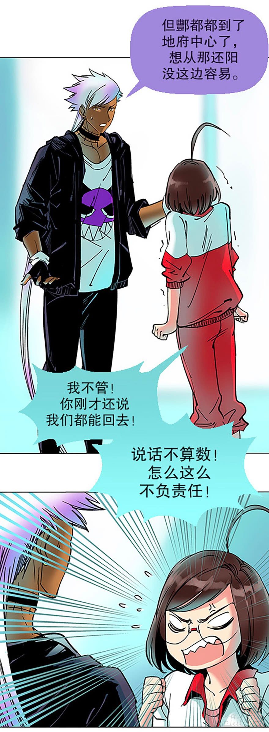 艾科学！与仙人邂逅98