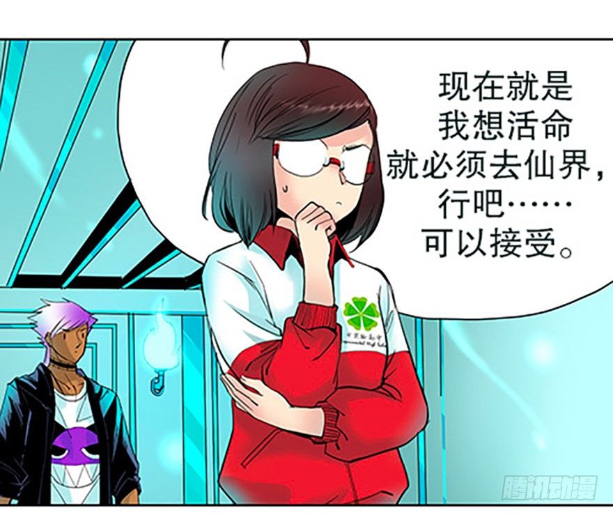 仙门中学·第一天18