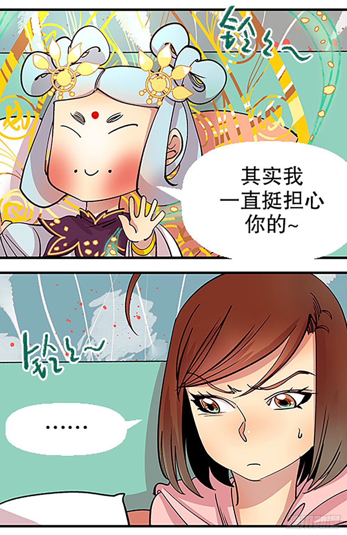 仙界封锁68