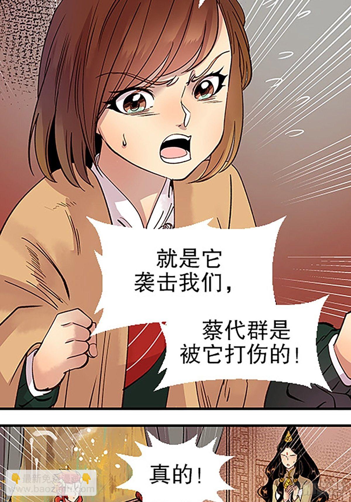 禁忌之物46
