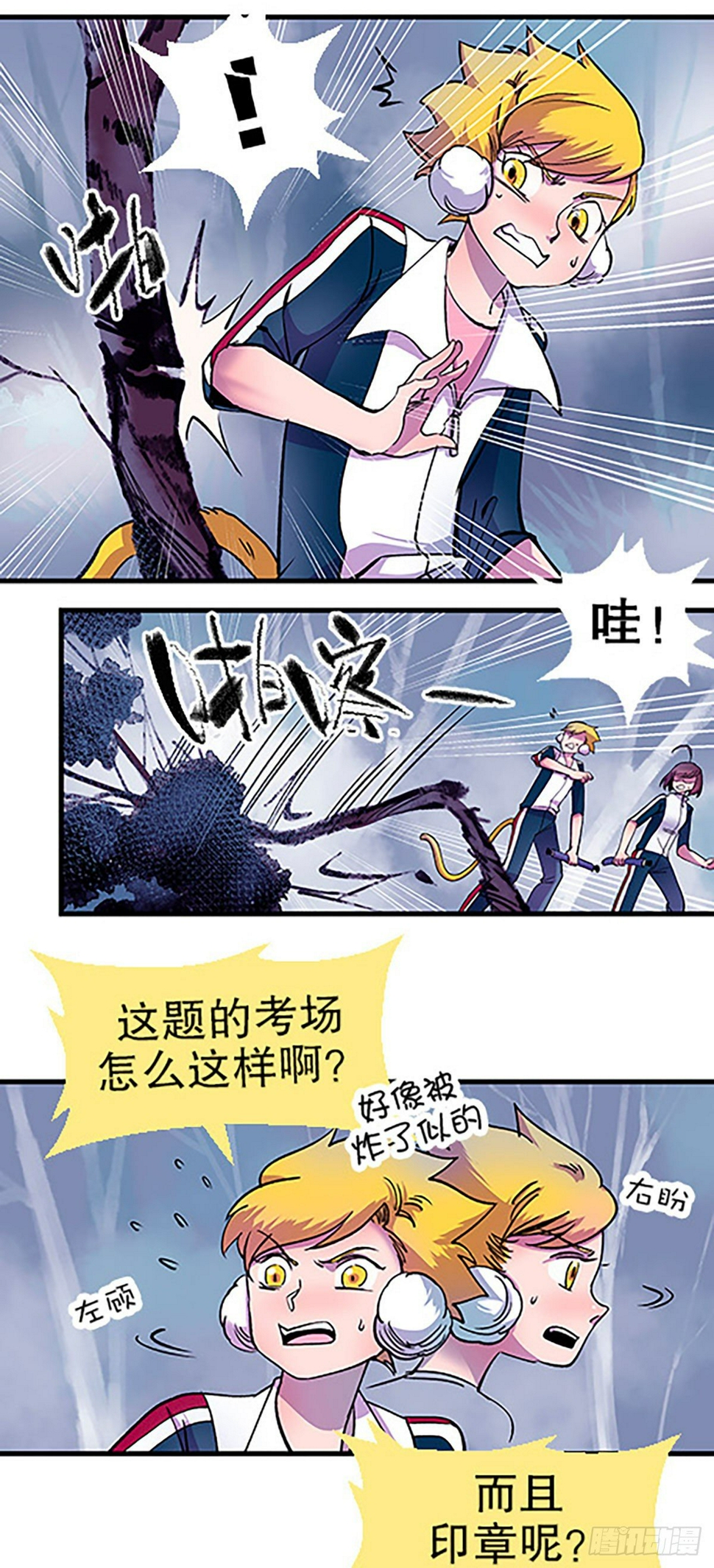 奔跑吧！仓花！8