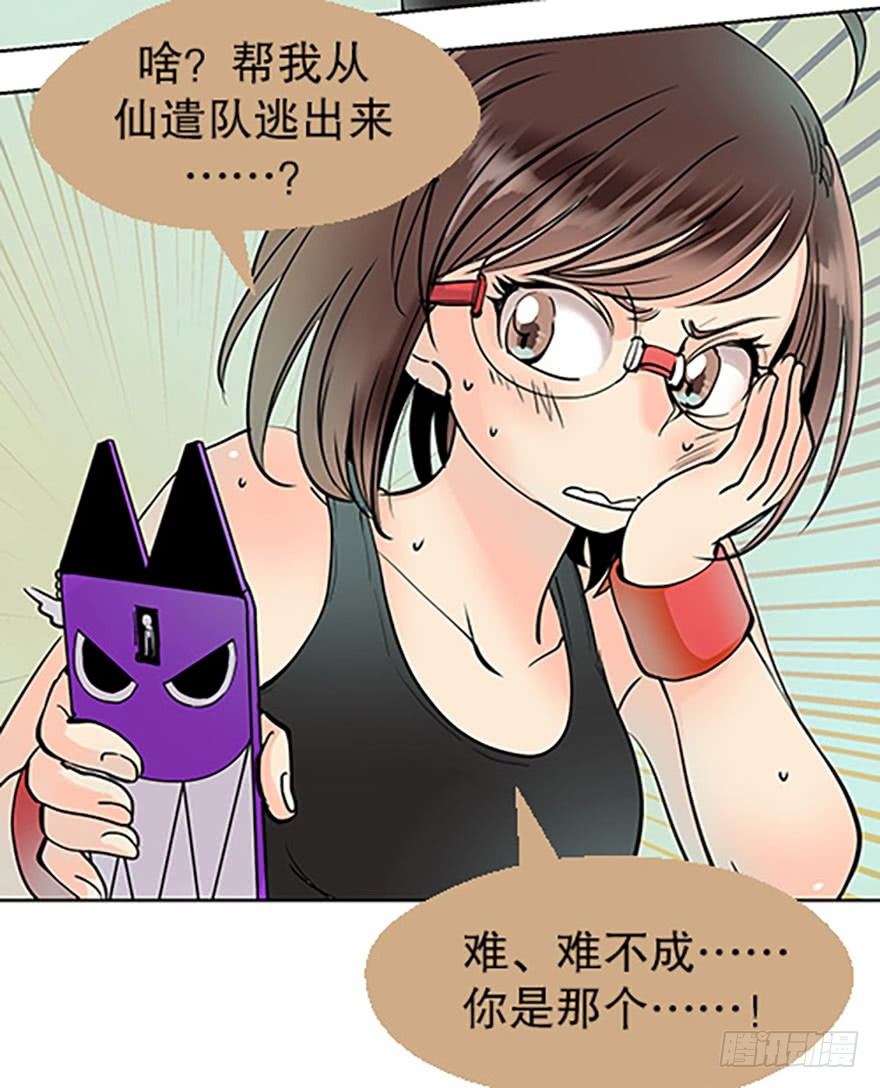 法宝是手机？！84
