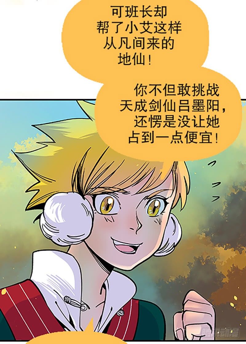 真心的回报72