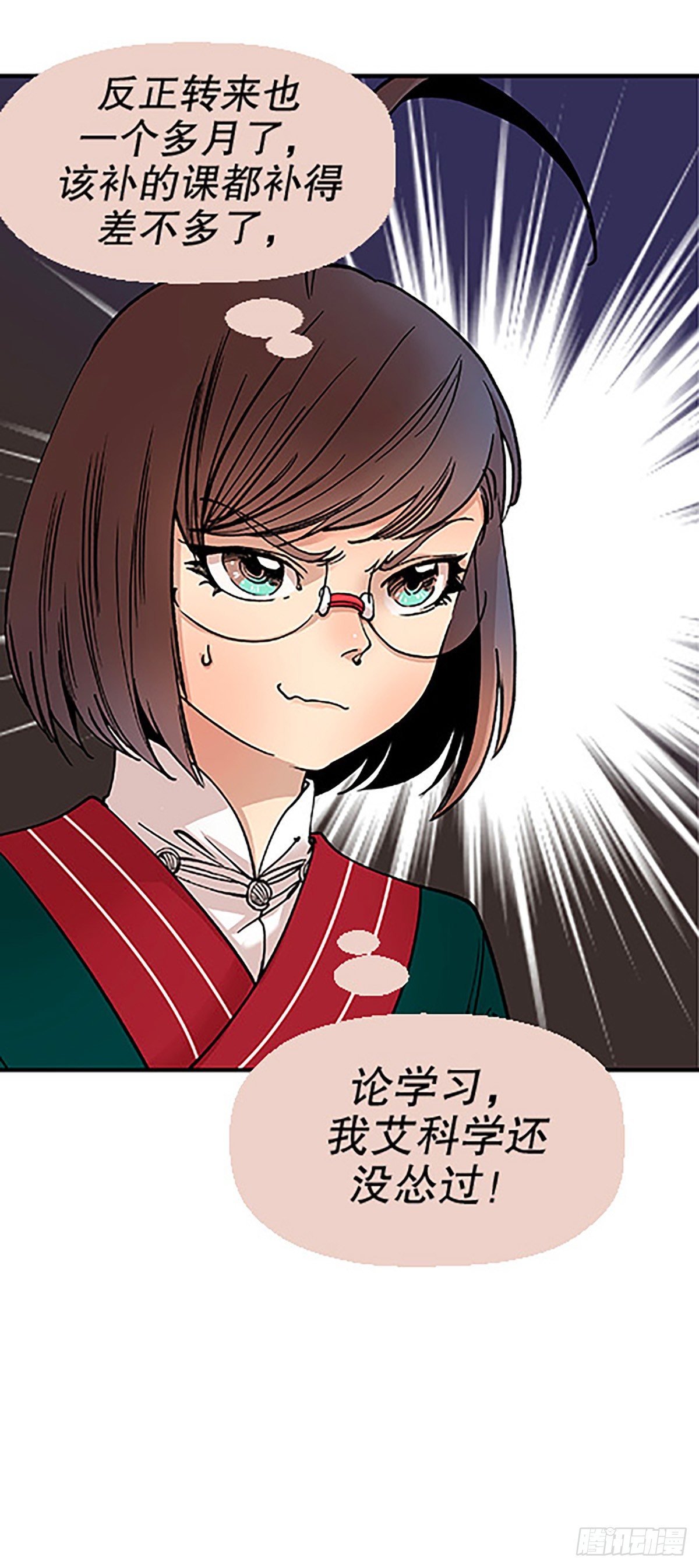 决战期中考16