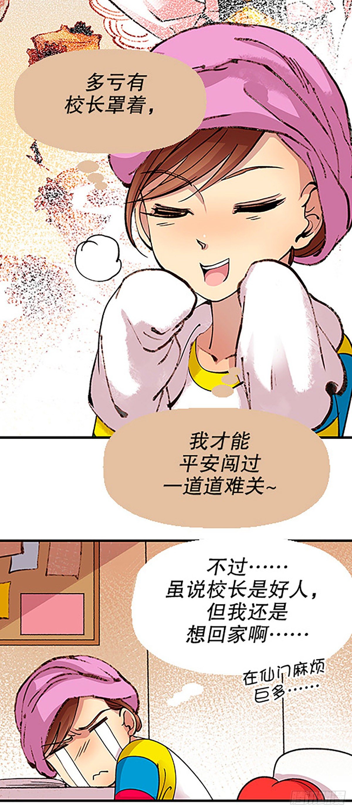 仙界封锁8