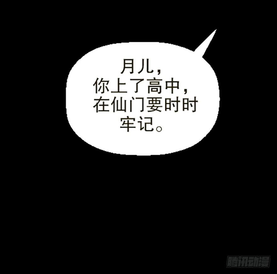 “凡仙”1