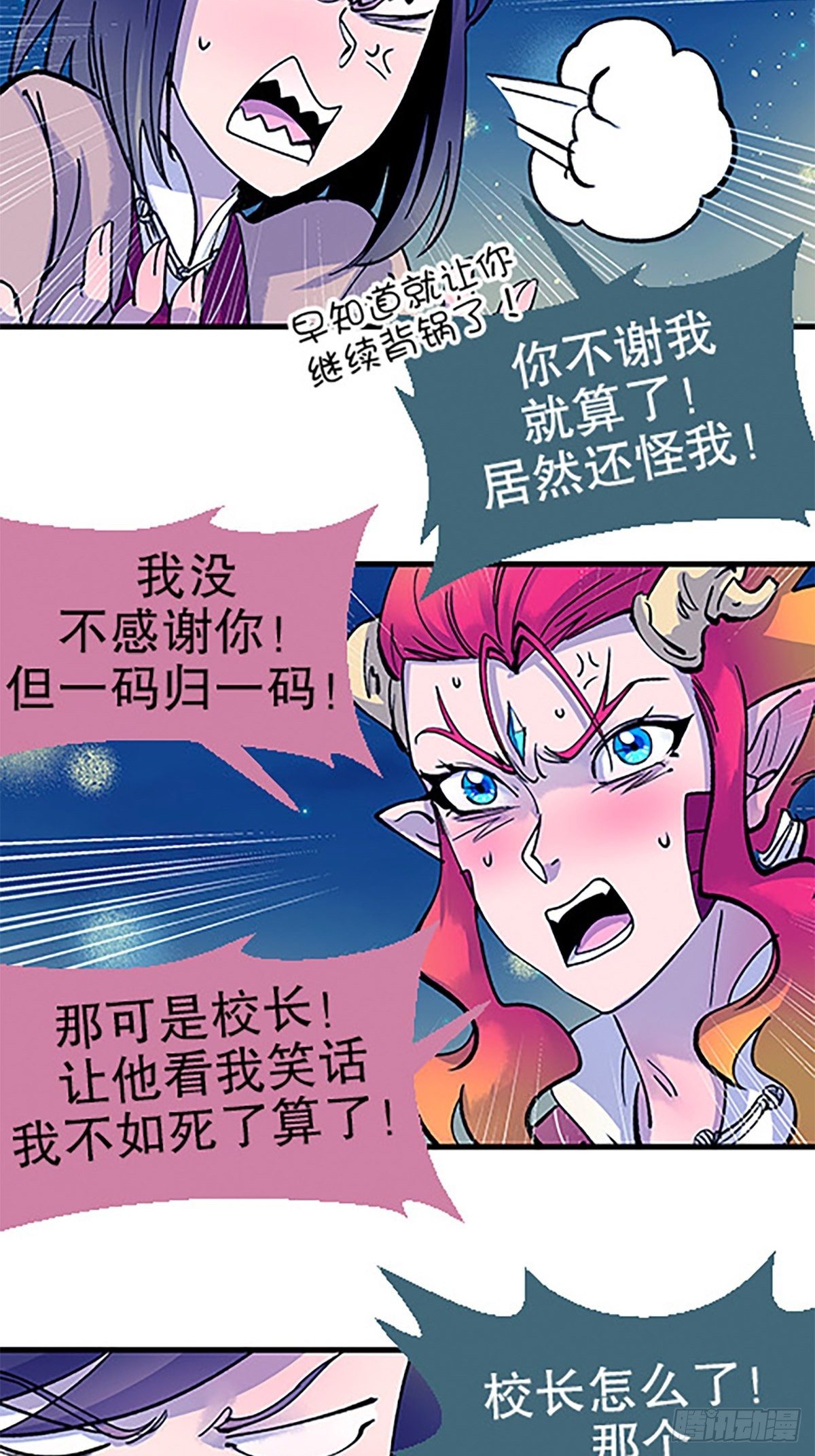禁忌之物122