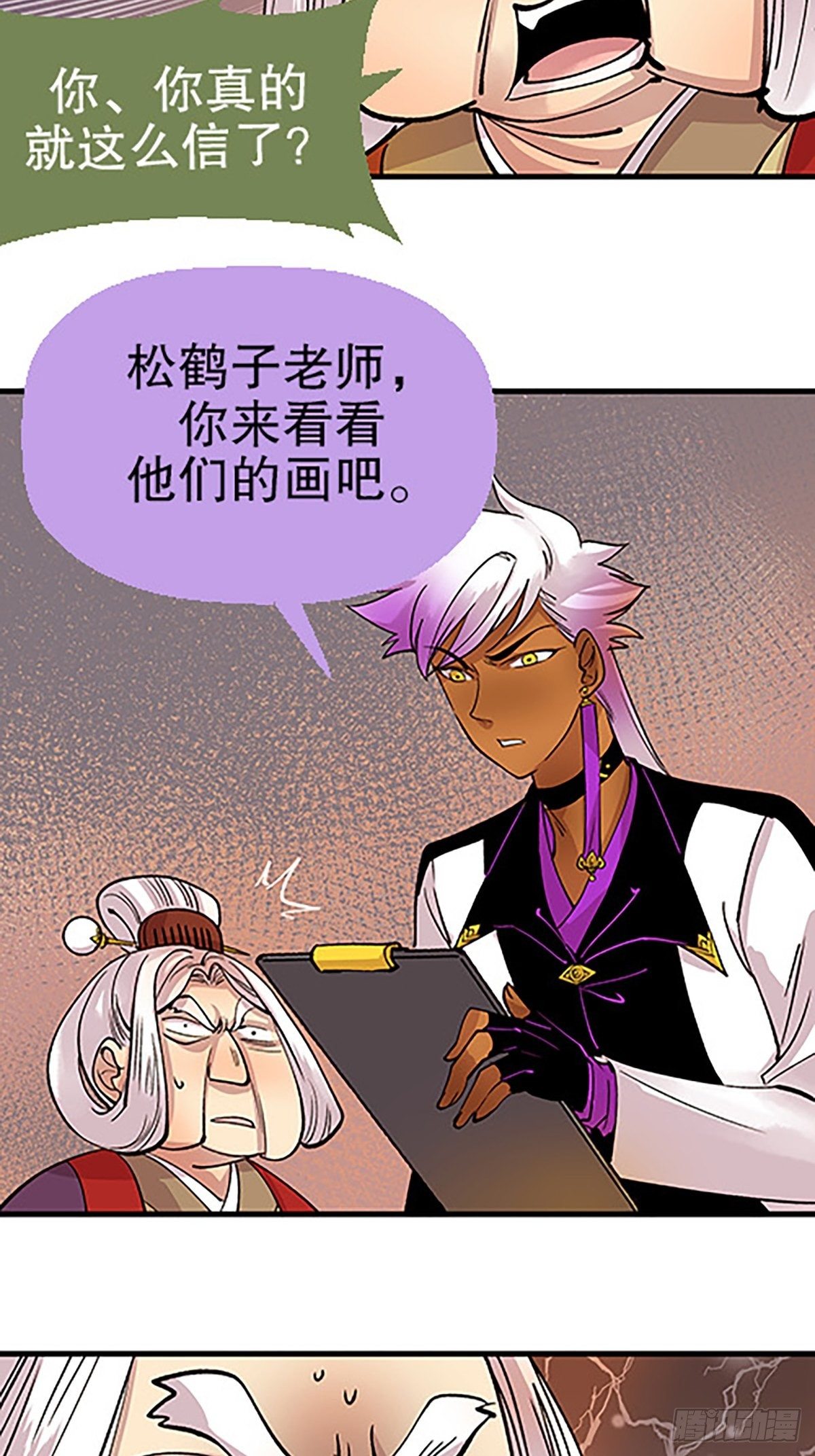 禁忌之物111