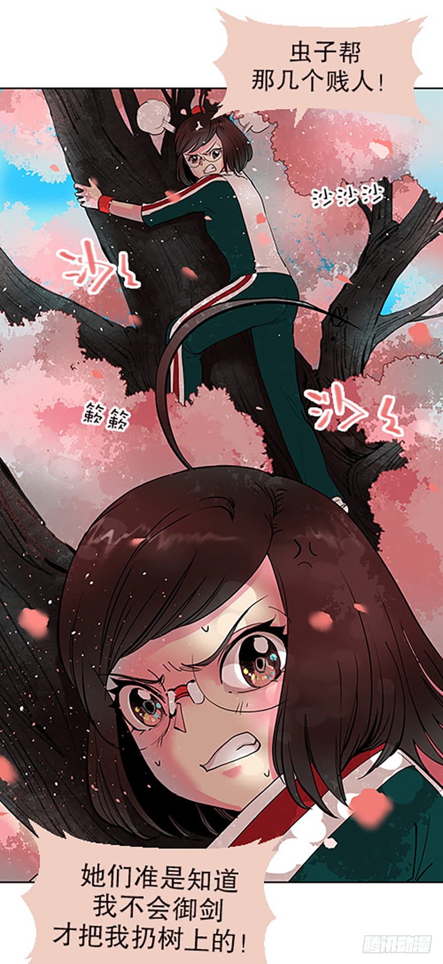 御剑课33