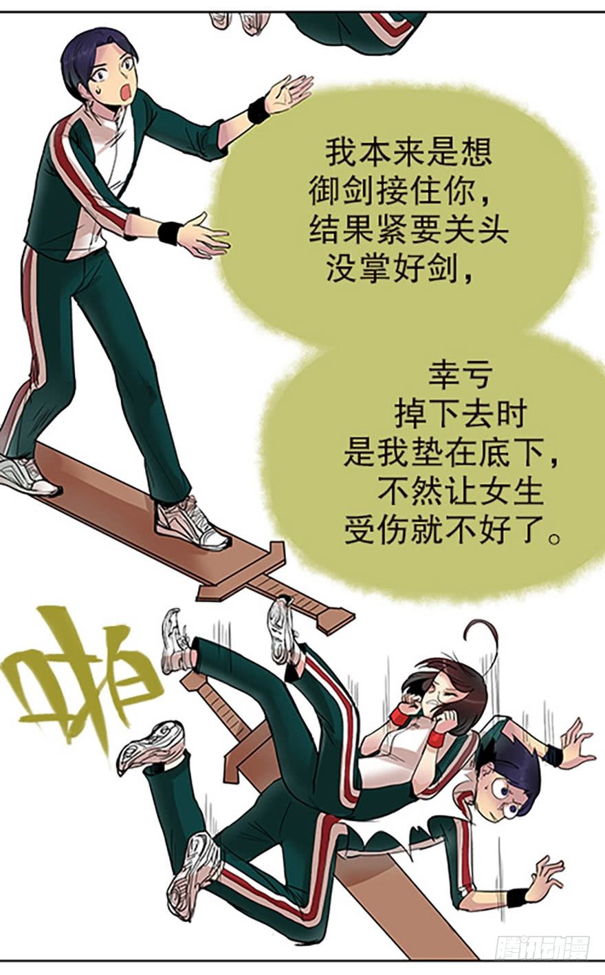 御剑课48