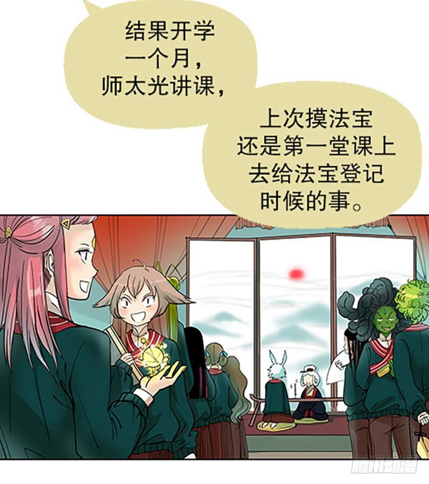 法宝是手机？！63