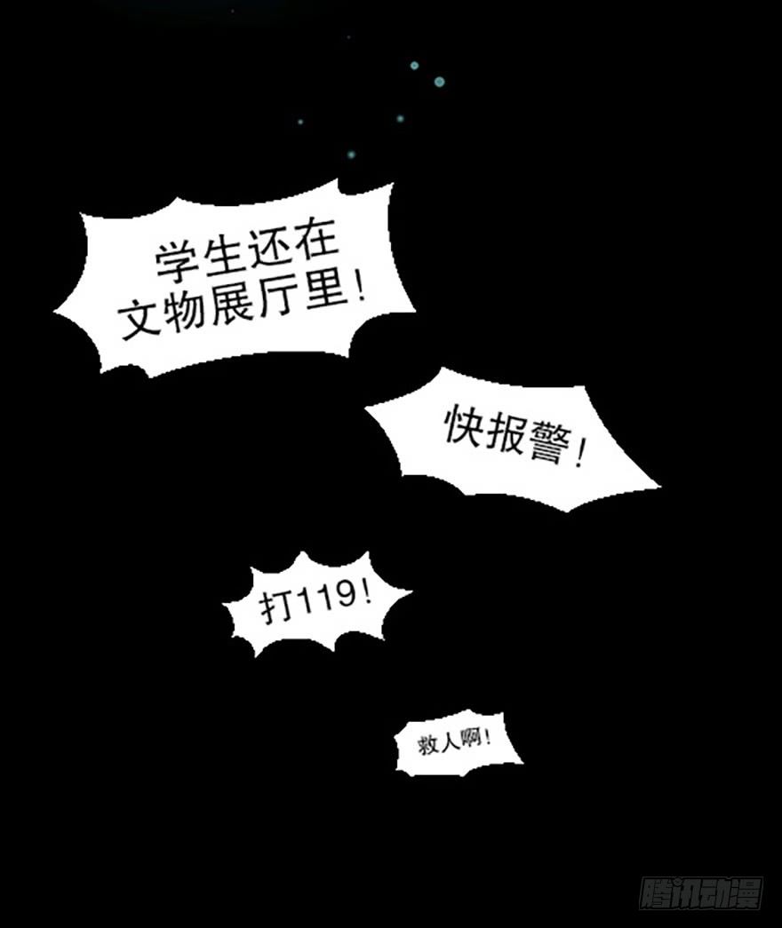 艾科学！与仙人邂逅33