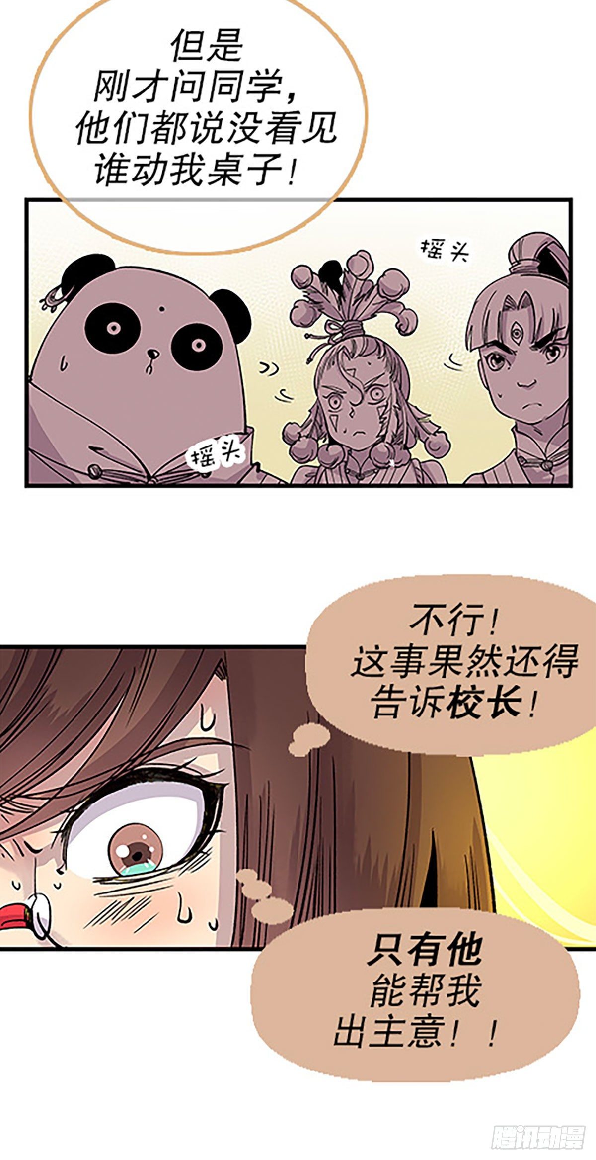 秘密暴露25