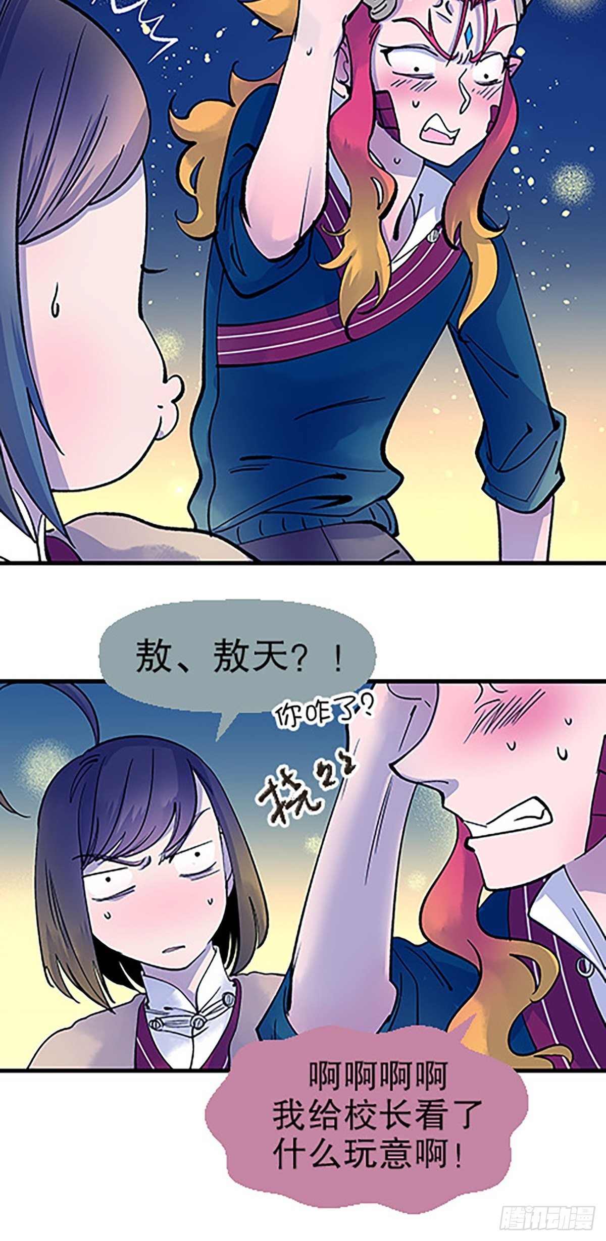 禁忌之物119
